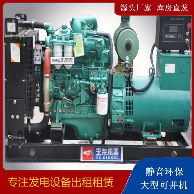 新化出租发电机 柴油发电机组安全使用注意事项